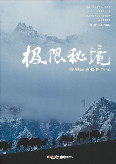 救援修女
