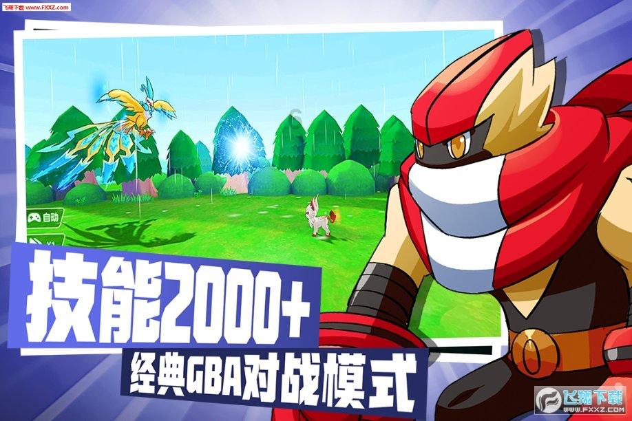 在佐助心里，鸣人是不是他重要的朋友？游戏画面
