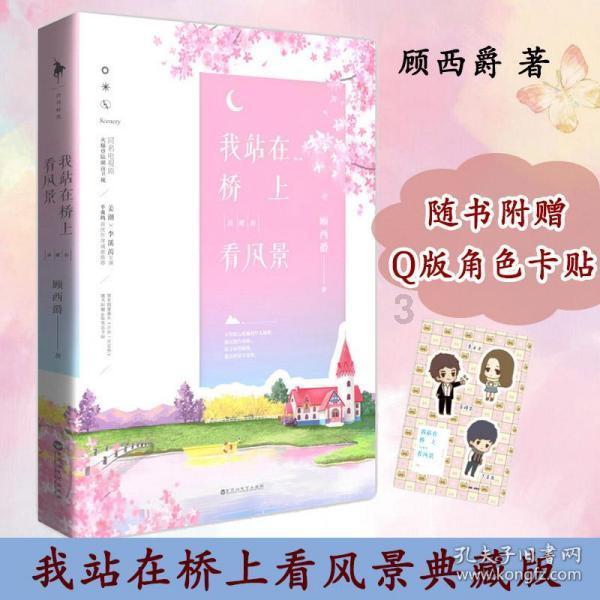 厉害了我的巧虎7
