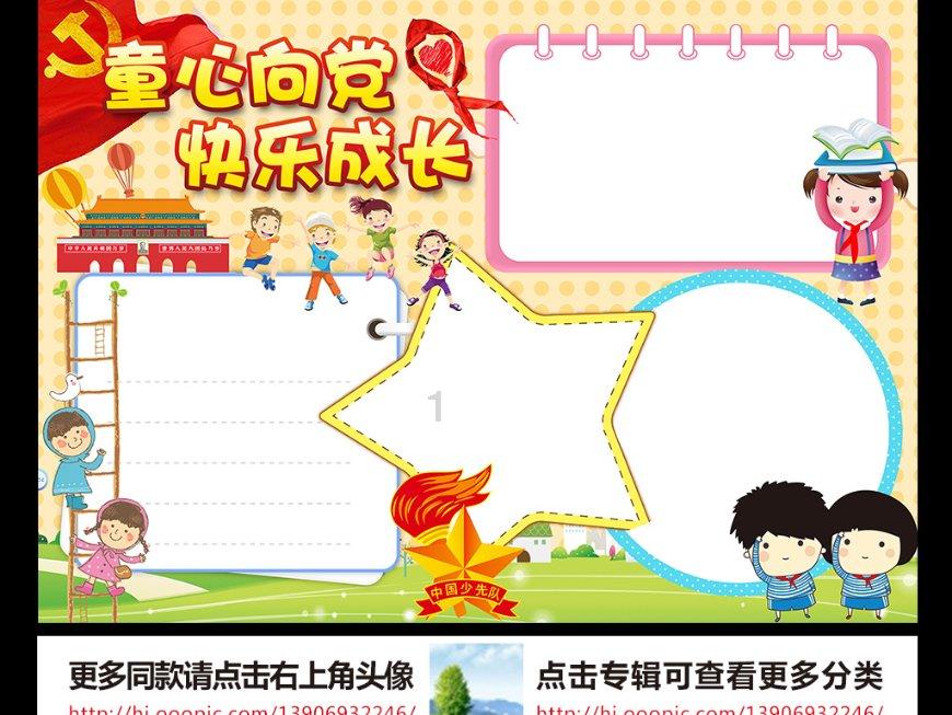 泡泡升空记8